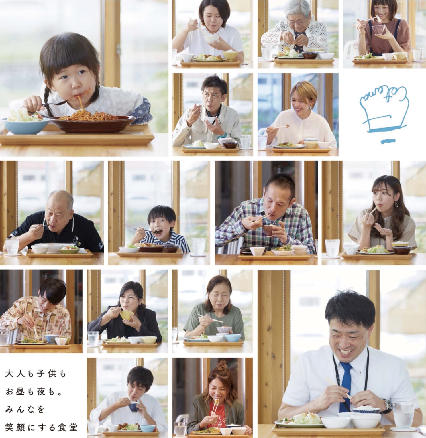 こたま食堂